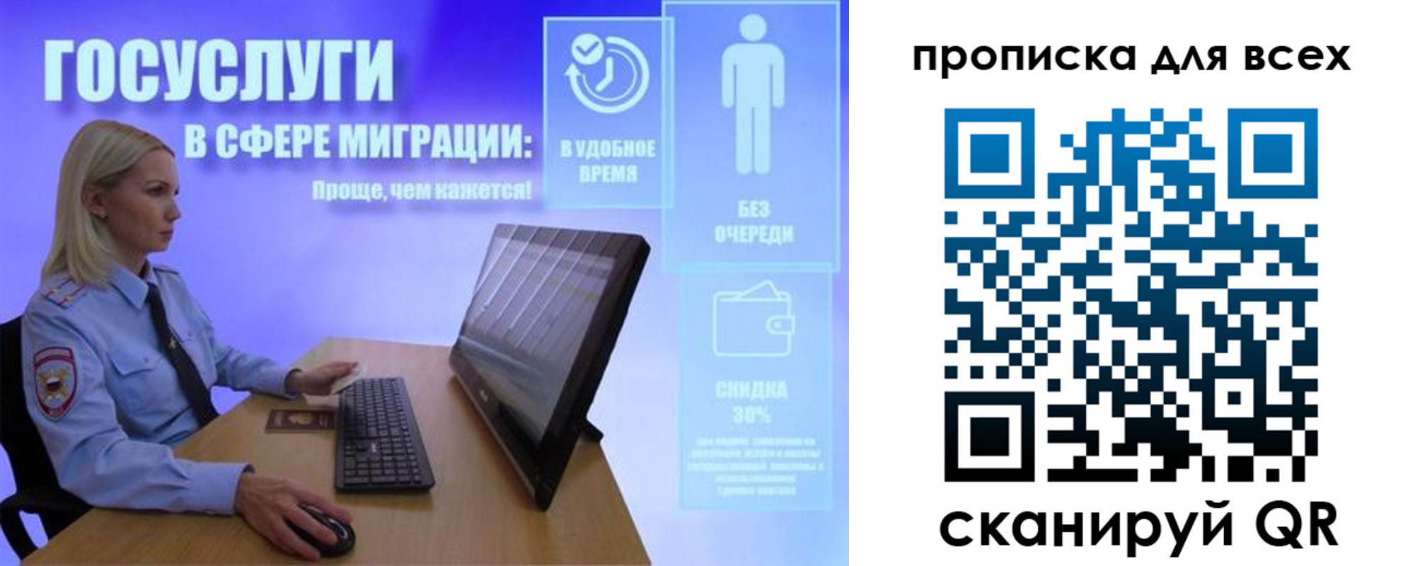 прописка от собственника в Осе