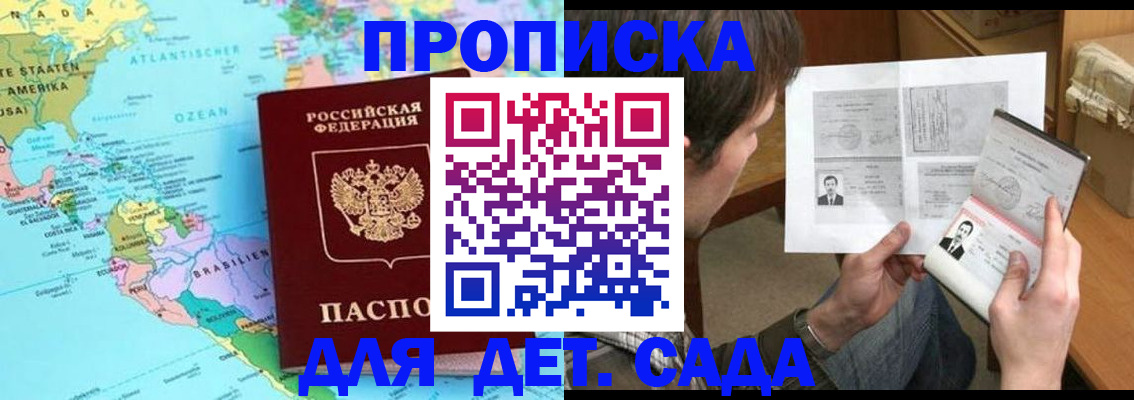 временная регистрация госуслуги в Осе