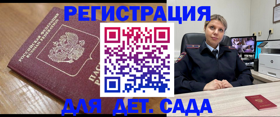 прописка законно в Осе