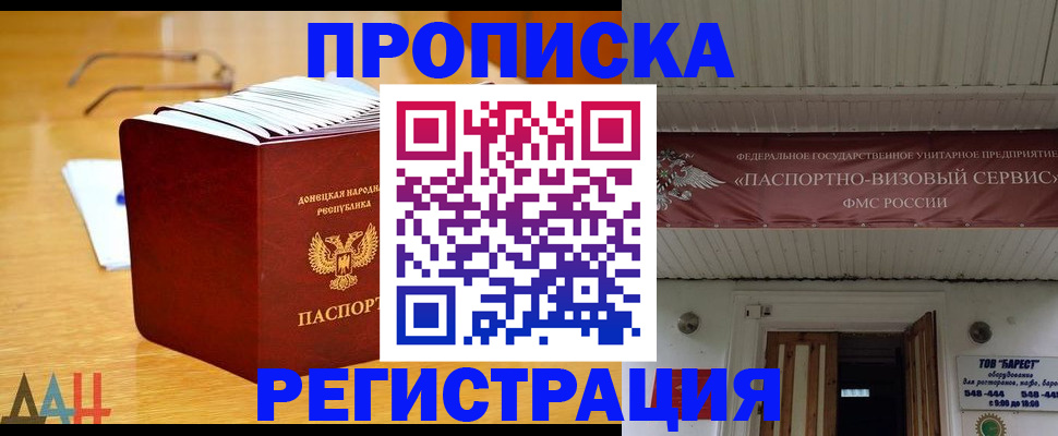 временная регистрация адрес в Осе