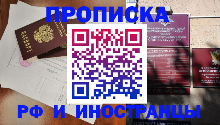 регистрация для дет. сада в Осе