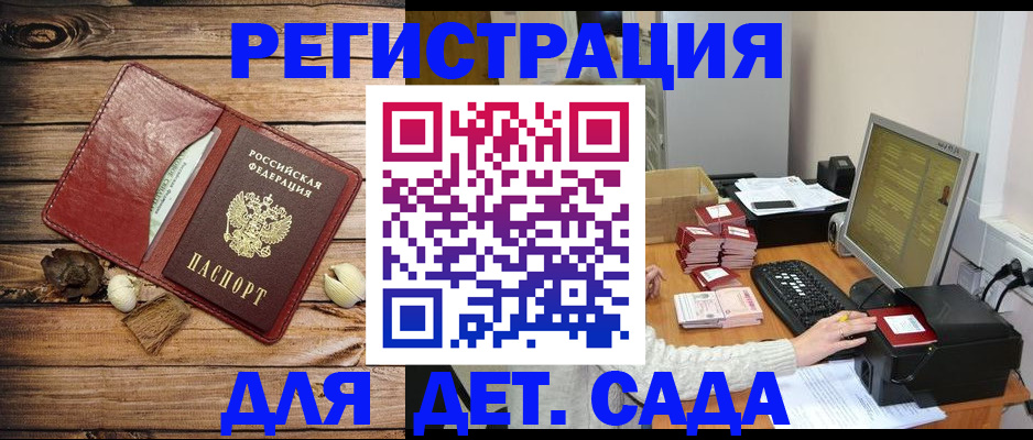 временная регистрация в Осе