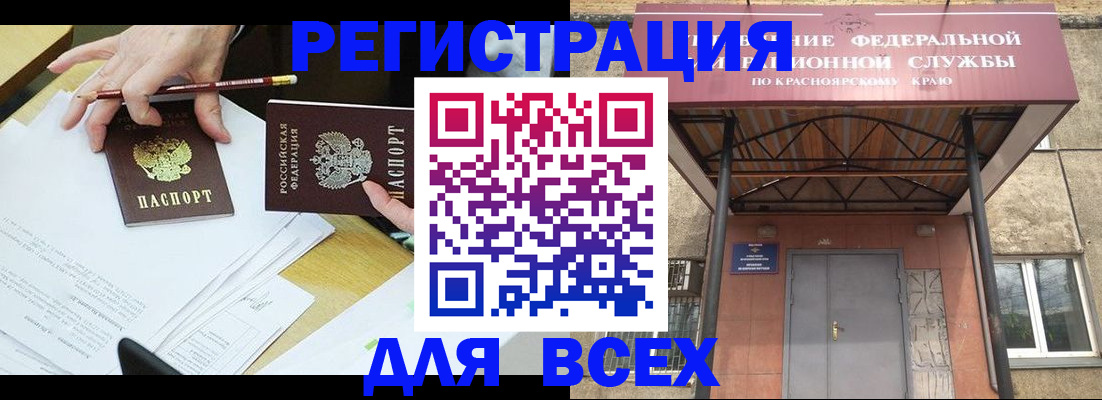 прописка законно в Осе